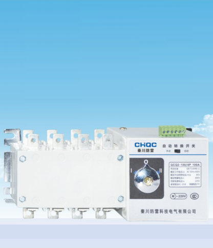 QCQ2雙電源自動轉換開關