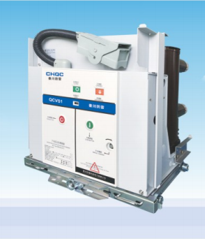 QCVS1系列戶內真空斷路器